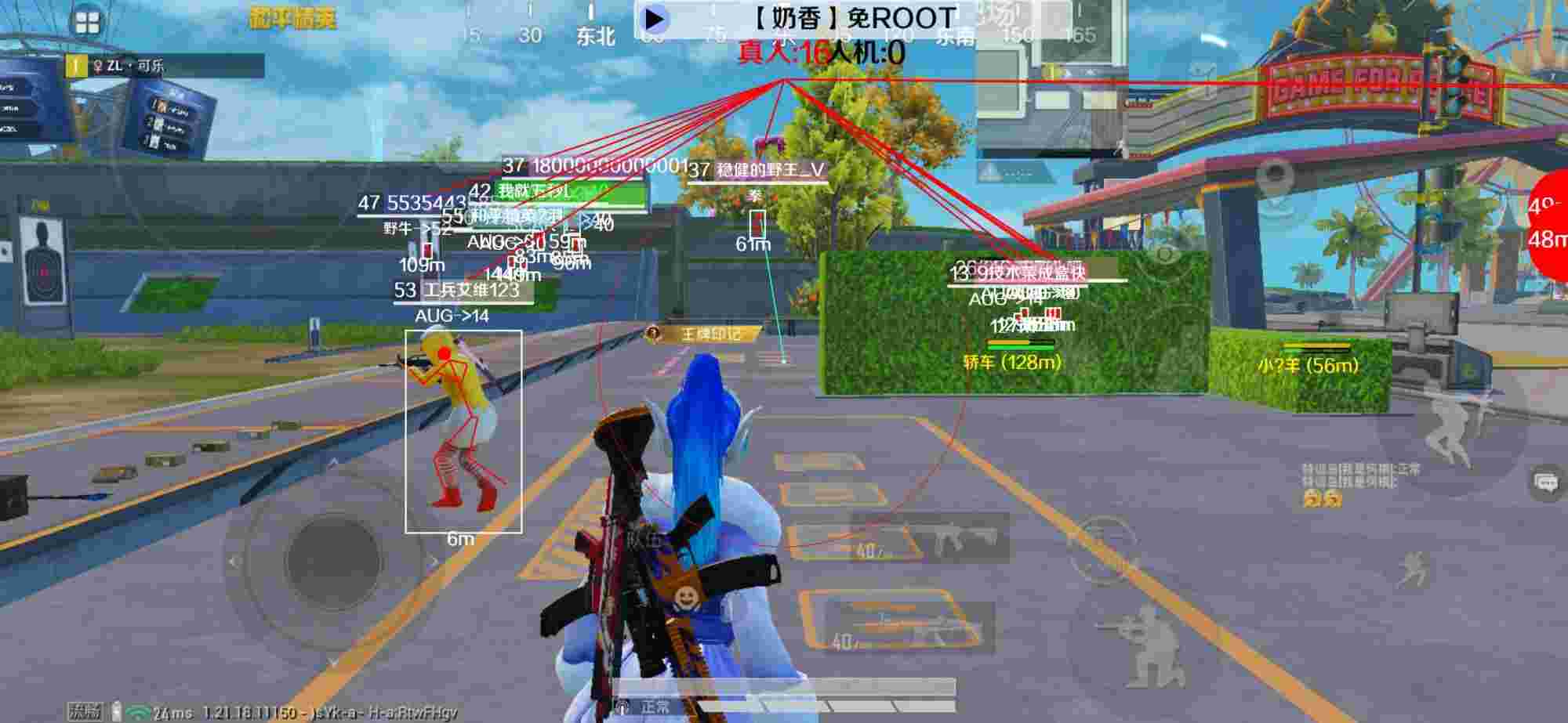 和平精英辅助《布丁》改名《奶香》依旧稳定中 - 和平精英锁血辅助下载免费版辅助预览图